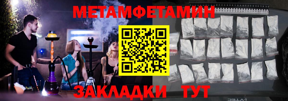 АМФЕТАМИН 97%  Вход с VPN  Амфетамин  Барабинск 