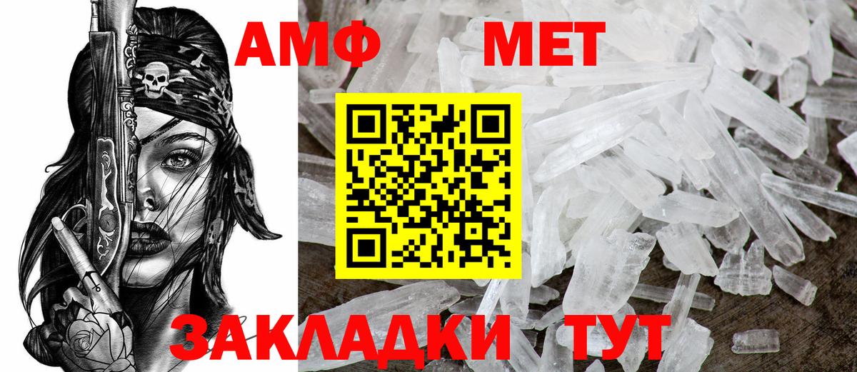 АМФЕТАМИН Premium Барабинск