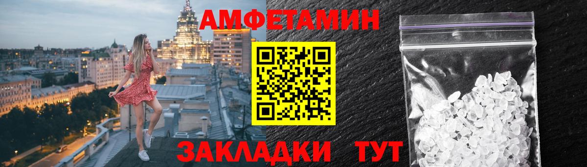 АМФЕТАМИН 98% Барабинск