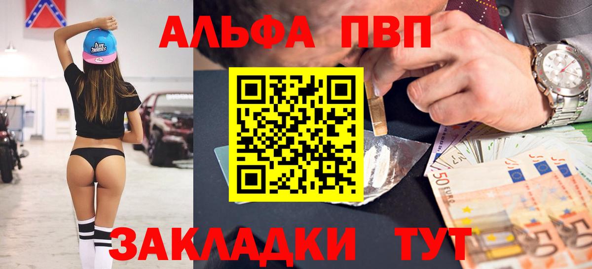 Альфа ПВП крисы CK  APVP Соль  Барабинск  А ПВП  Alpha PVP СК 