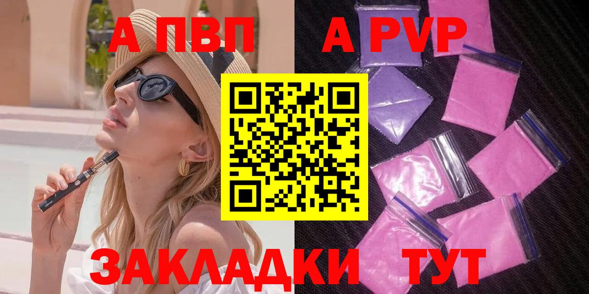 A PVP СК Барабинск