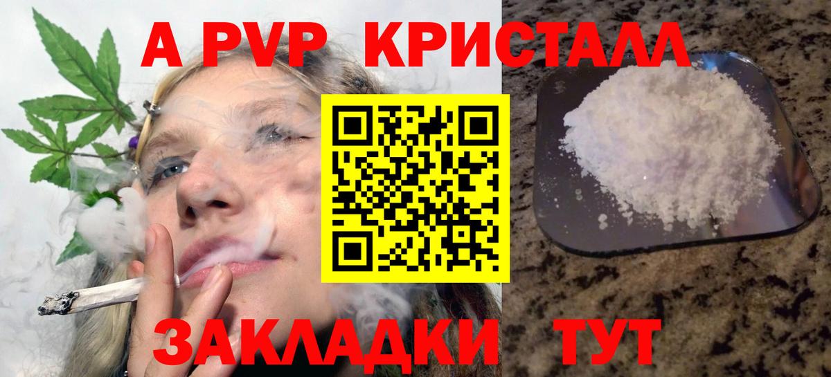 Альфа ПВП VHQ  Вход с VPN  Барабинск  Альфа ПВП  APVP Crystall  APVP СК 