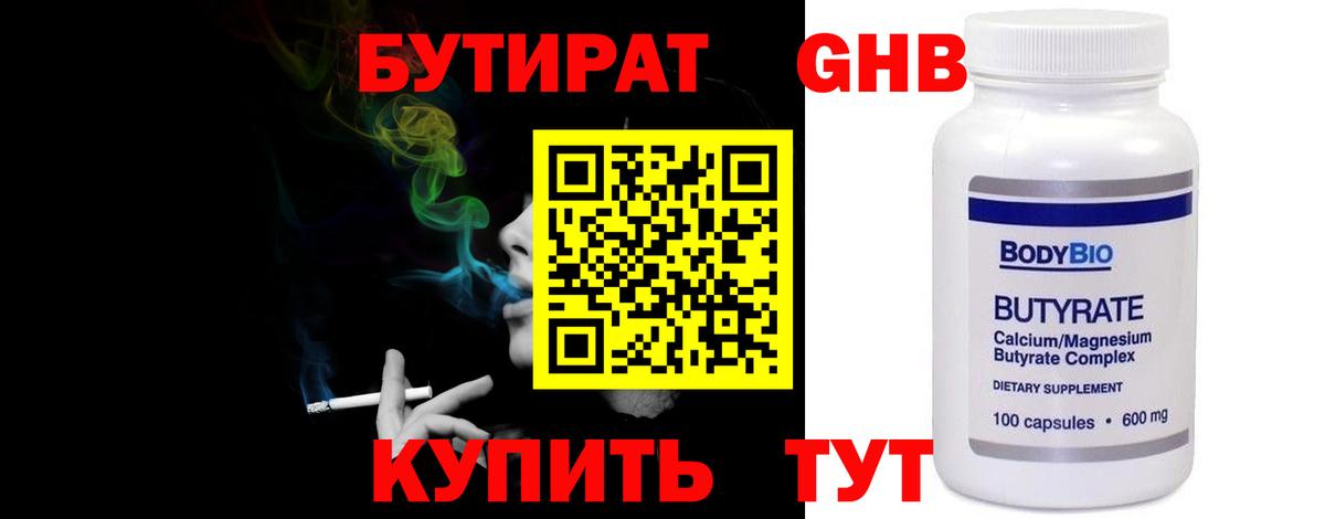 Барабинск  Бутират буратино  Вход с VPN 