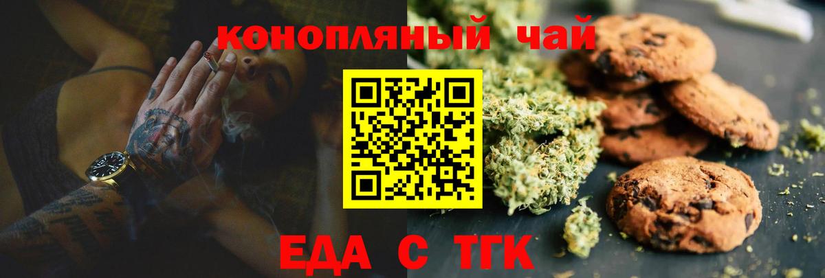 Canna-Cookies конопля  Барабинск 