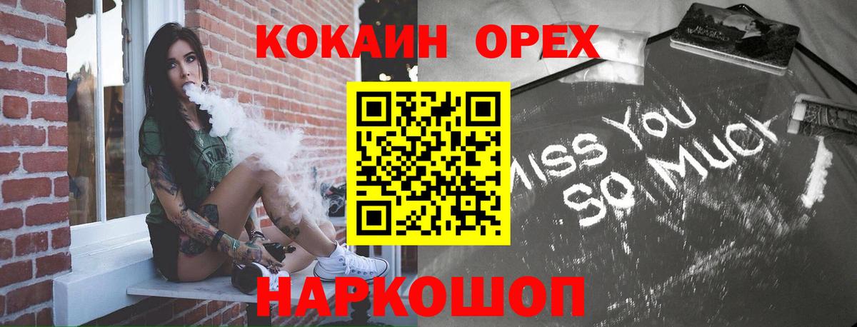 КОКАИН 99%  Барабинск  COCAIN VHQ 