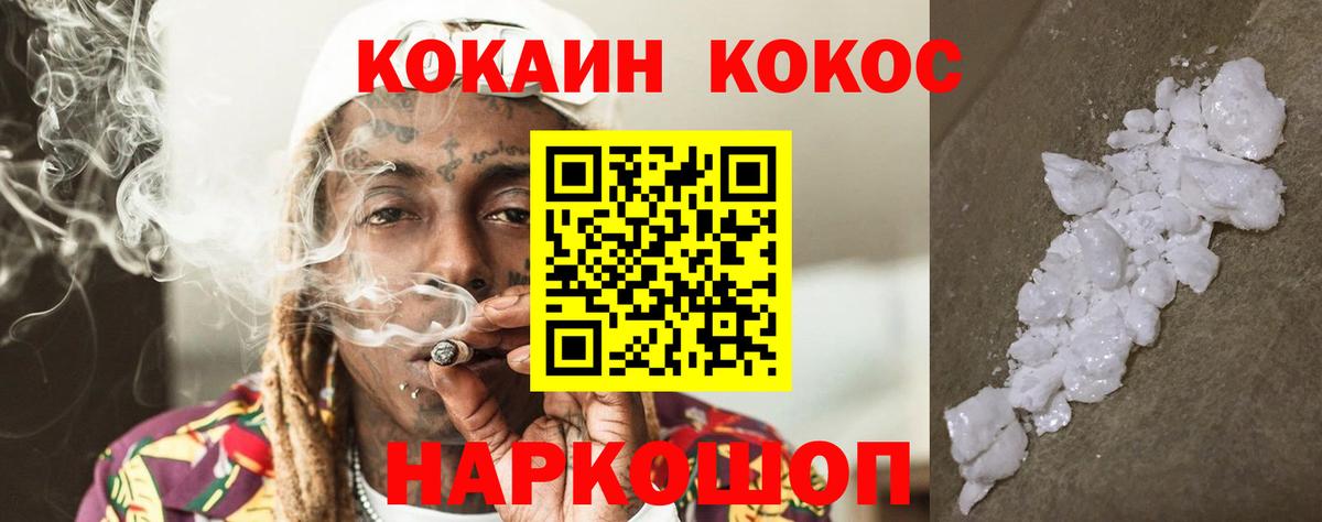 COCAIN Колумбийский Барабинск