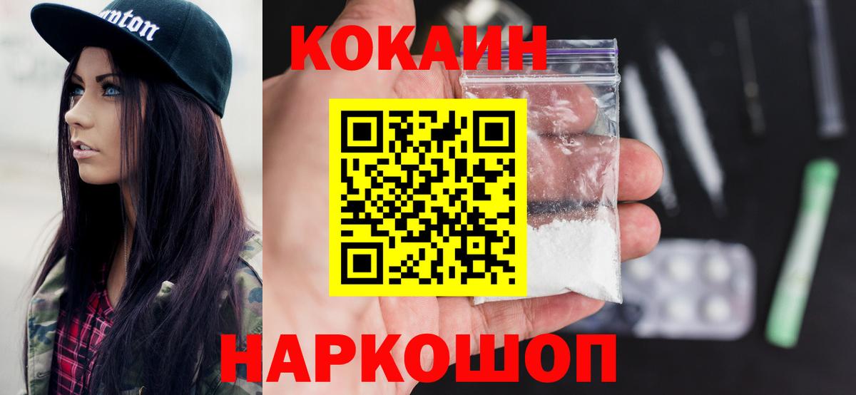 Кокаин VHQ  Cocaine VHQ  Барабинск  КОКАИН  Вход с VPN 