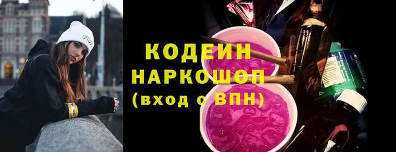 продажа наркотиков  Барабинск  Кодеин Purple Drank 