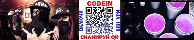 Кодеин напиток Lean (лин)  Барабинск 