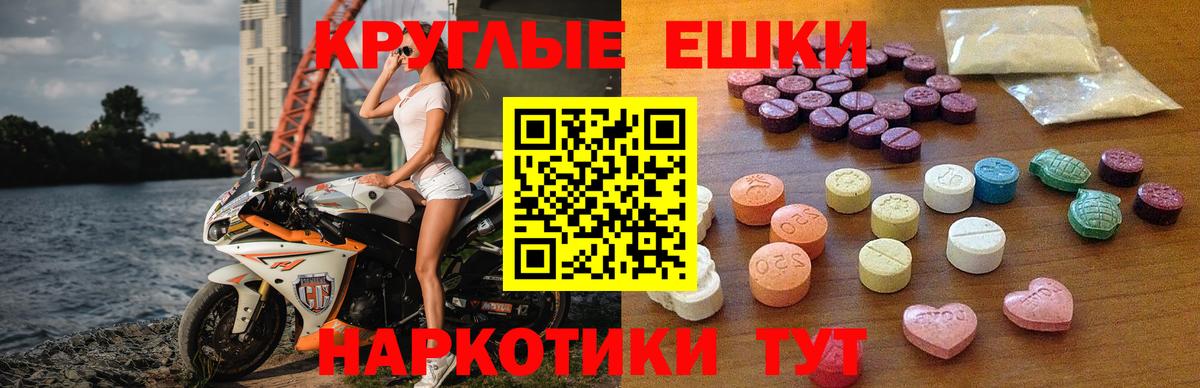 Барабинск  Ecstasy  Ecstasy VHQ  Вход с VPN  ЭКСТАЗИ DUBAI 