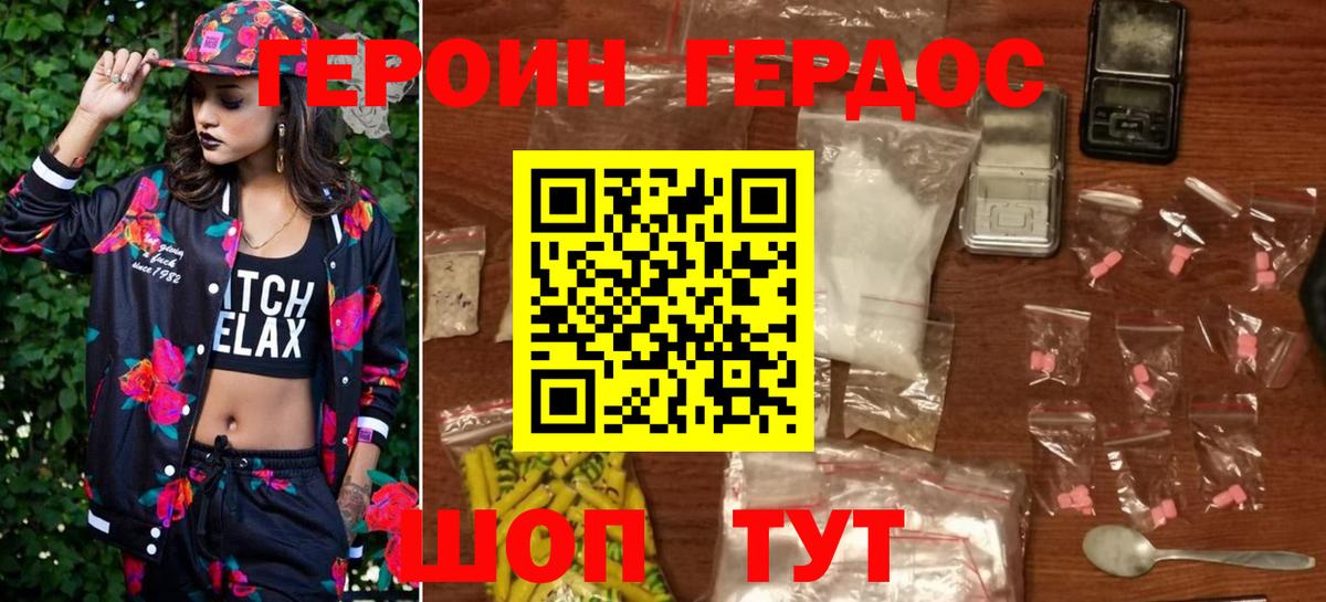 ГЕРОИН гречка Барабинск