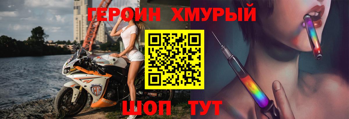 Барабинск  Героин гречка  Вход с VPN 