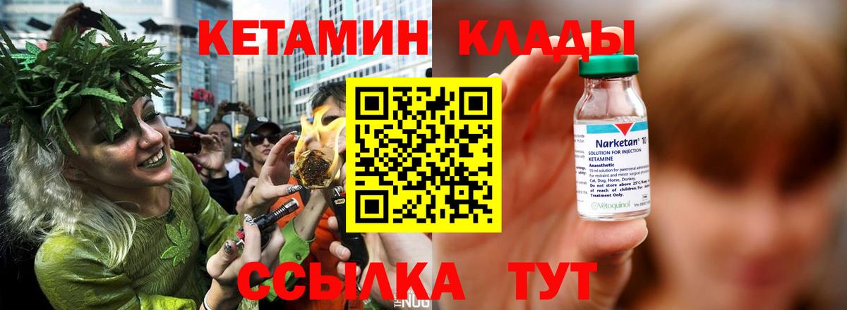 КЕТАМИН ketamine  Вход с VPN  MEGA зеркало  КЕТАМИН VHQ  Барабинск 