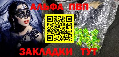 спайс Балаково