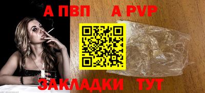 спайс Балаково