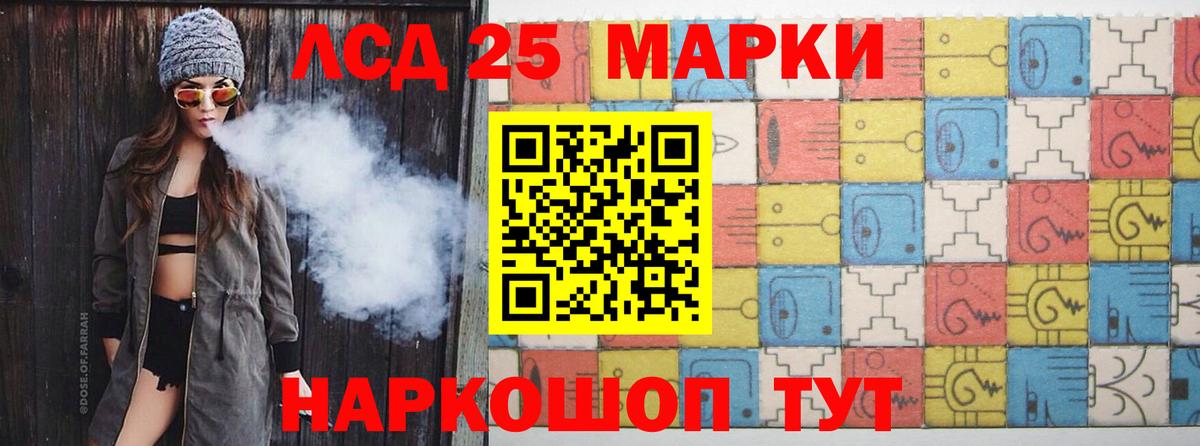 Лсд 25 экстази  ЛСД экстази кислота  Лсд 25 экстази кислота  Вход с VPN  Барабинск 