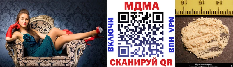 МДМА crystal  Барабинск 