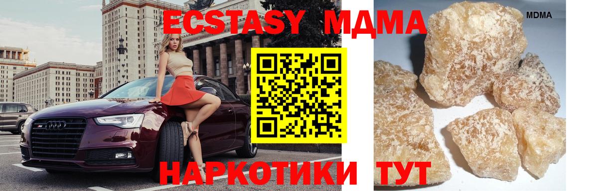 MDMA crystal  МДМА Molly  Вход с VPN  Барабинск 