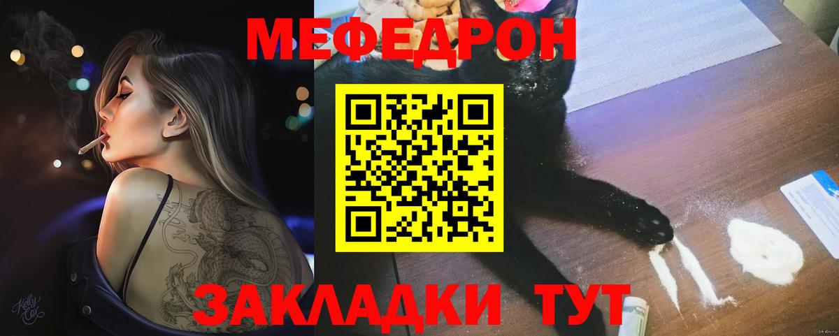 Мефедрон кристаллы Барабинск