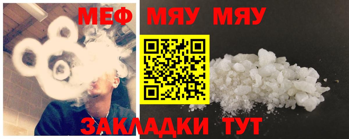 Меф mephedrone  Барабинск  МЯУ-МЯУ мука 
