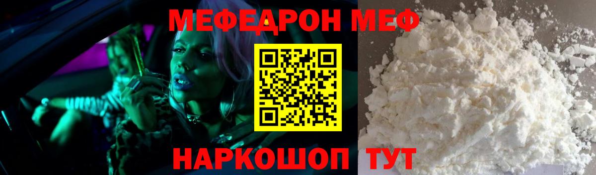 МЕФ мяу мяу  где найти наркотики  Барабинск  Вход с VPN 