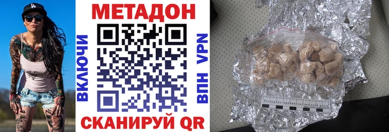 МЕТАДОН белоснежный  Барабинск 