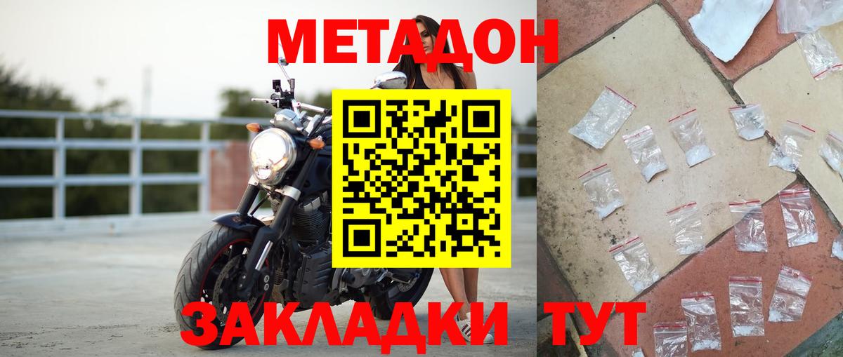 Метадон мёд  Барабинск  Метадон VHQ 