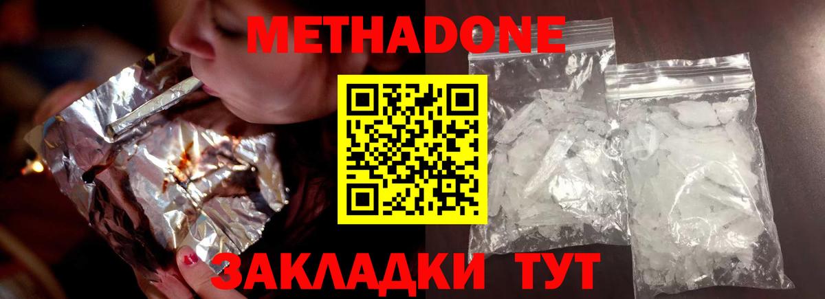 Барабинск  МЕТАДОН мёд  Вход с VPN 