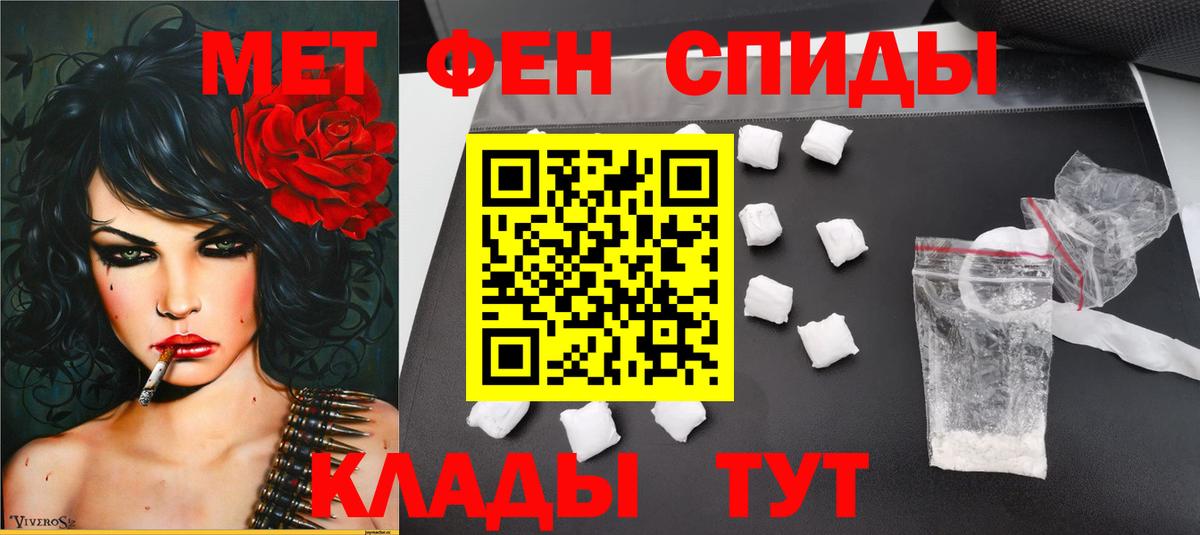 МЕТАМФЕТАМИН пудра Барабинск