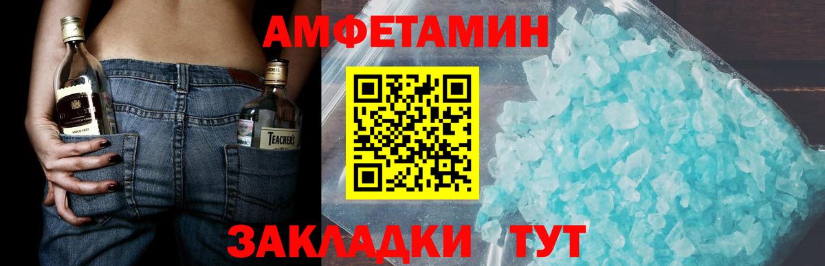Метамфетамин витя  Барабинск 