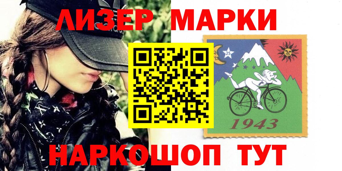 магазин продажи   Марки N-bome 1,8мг  Барабинск  Марки N-bome 1,8мг 