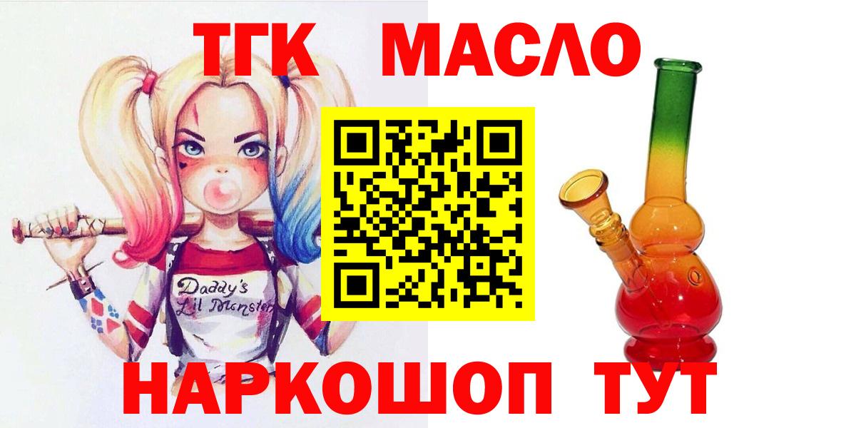 Дистиллят ТГК вейп с тгк  Вход с VPN  купить  цена  Барабинск 