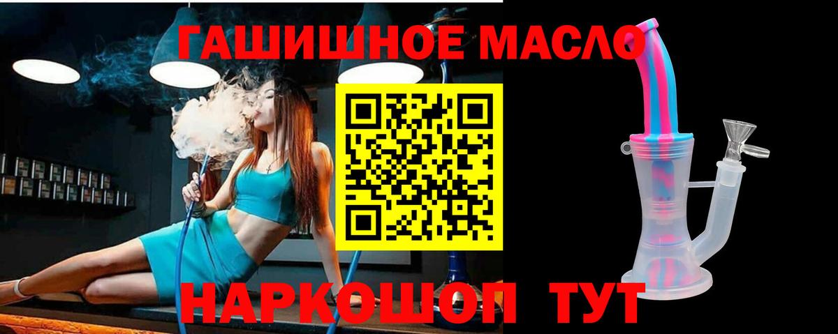 Дистиллят ТГК вейп  ТГК жижа  купить наркотики сайты  Барабинск 