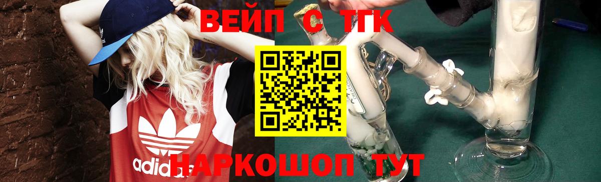 ТГК жижа Барабинск