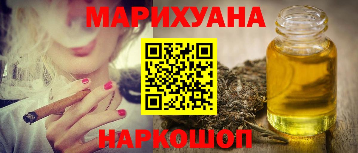 Каннабис SATIVA & INDICA  Барабинск  Марихуана сатива  Шишки марихуана планчик  Каннабис гибрид 